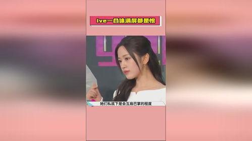 娱乐圈直播爆料吃瓜是真的吗  第2张