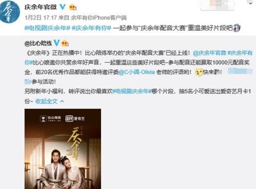 吃瓜娱乐账号配音,揭秘娱乐圈幕后那些事儿  第2张