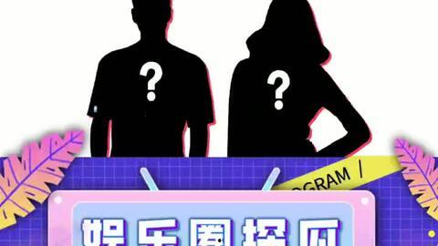 娱乐吃瓜51,揭秘娱乐圈背后的那些事儿  第3张