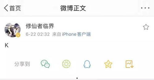 娱乐吃瓜酱留言板微博  第2张